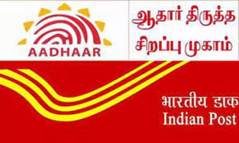 குமரி மாவட்டத்தில் 40 தபால் நிலையங்களில் ஆதார் பதிவு - திருத்த சிறப்பு முகாம்