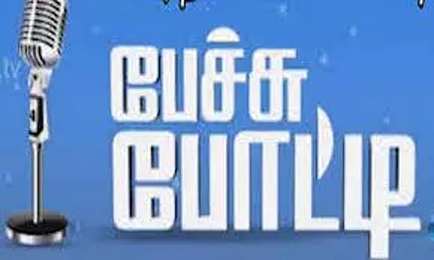 கரூரில், 6-ந்தேதி - கல்லூரி மாணவர்களுக்கான பேச்சு போட்டி