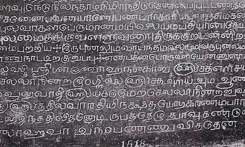 சோளிங்கர் கல்வெட்டுகள்