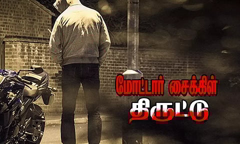 நகை பறிப்பில் கைது செய்யப்பட்ட 2 வாலிபர்கள் பயன்படுத்திய திருட்டு மோட்டார் சைக்கிள்: உரியவரை கண்டறிந்த போலீசார்