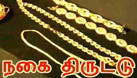 மூதாட்டியிடம் 13 பவுன் நகை திருட்டு