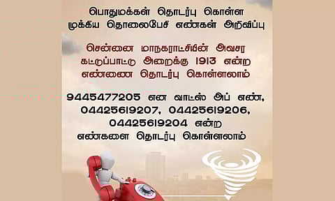 மிச்சாங் புயல் பாதிப்பு: பொதுமக்கள் தொடர்பு கொள்ள முக்கிய தொலைபேசி எண்கள் அறிவிப்பு