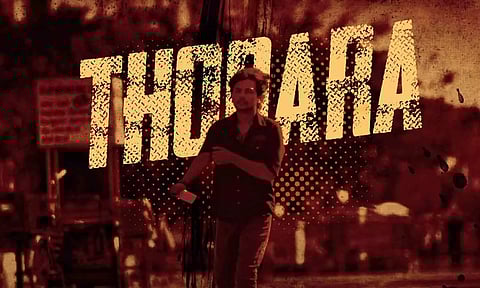 இரண்டாவது பாடலை வெளியிட்ட "பைட் கிளப்'"