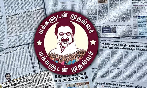 "மக்களுடன் முதல்வர் திட்டம்" - கோவை வருகிறேன்