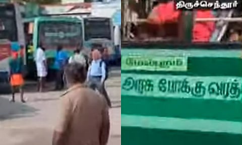 திருச்செந்தூரில் சிக்கியுள்ள பக்தர்கள் சொந்த ஊர் திரும்ப இலவச பேருந்து