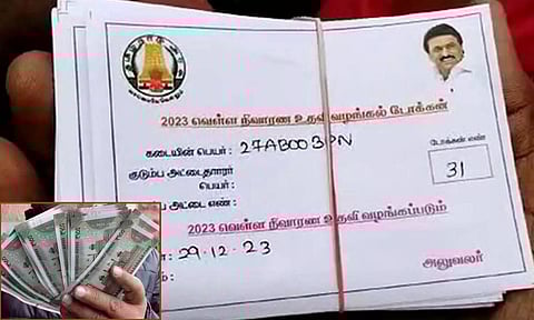 ரூ.6000 வெள்ள நிவாரணம்... டோக்கன் விநியோகம்