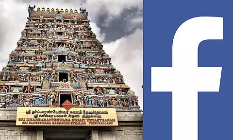 திருநள்ளாறு சனீஸ்வரர் கோவில் முகநூல் பக்கத்தில் ஆபாச படத்தை பதிவிட்டது யார்?