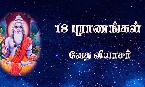 பதிணென் புராணங்கள்