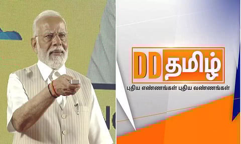 புதுப்பொலிவுடன் டிடி தமிழ் சேனலை தொடங்கி வைத்தார் பிரதமர் மோடி