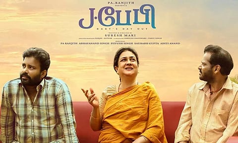 J.பேபி படத்தின் 2-வது சிங்கிள் அப்டேட்