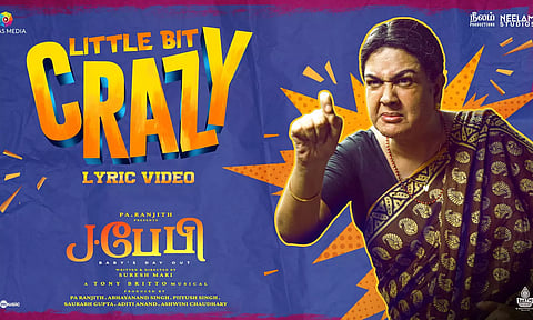 J.பேபி படத்தின் 2-வது சிங்கிள் வெளியானது