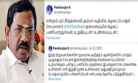பாஜகவில் இணைவதாக வதந்தி: X தளத்தில் தனது பழைய பதிவை பகிர்ந்த மாஃபா பாண்டியராஜன்