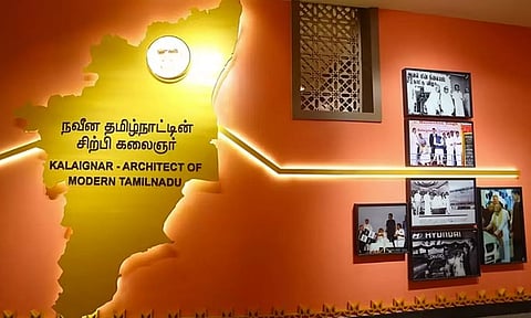 கலைஞர் அருங்காட்சியகத்தில் நாளை முதல் பொதுமக்கள் பார்வையிட அனுமதி
