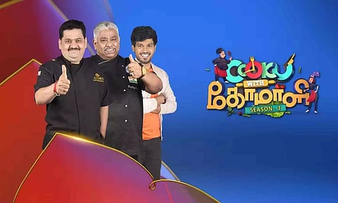 குக் வித் கோமாளி தயாரிப்பு நிறுவனம் விலகல்: நிகழ்ச்சி முடிவுக்கு வருகிறதா?