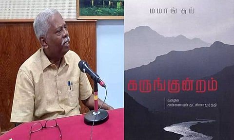 கண்ணையன் தட்சிணாமூர்த்திக்கு சாகித்ய அகாடமி விருது அறிவிப்பு