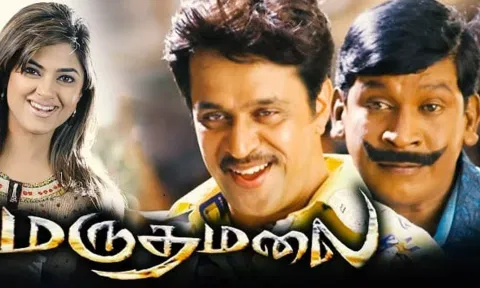 'மருதமலை' படத்தில் விஜய், அஜித்: வாய்ப்பு நழுவியது எப்படி? - சுராஜ் ஓபன் - டாக்