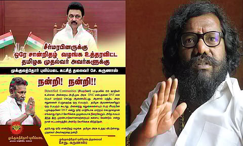 சீர்மரபினருக்கு ஒரே சான்றிதழ் வழங்க உத்தரவிட்ட முதல்வருக்கு நன்றி: கருணாஸ்