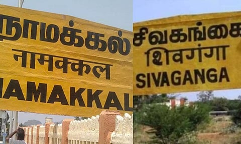 புதிய 4 மாநகராட்சிகளுடன் இணையும் பகுதிகள் எவை எவை? அரசிதழில் வெளியீடு