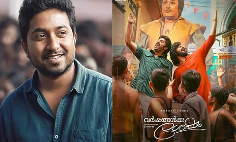 வருஷங்களுக்கு சேஷம் படத்தின் டிரெயிலர் வெளியீடு