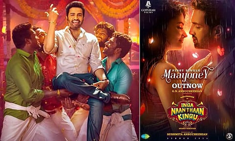 இங்க நான் தான் கிங்கு படத்தின் பர்ஸ்ட் சிங்கிள் வெளியீடு