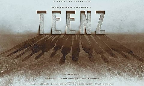 டிரைலர் வெளியீட்டில் உலக சாதனை படைத்த பார்த்திபனின் டீன்ஸ்