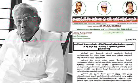 ஆர்.எம்.வீரப்பன் மறைவுக்கு அதிமுக பொதுச்செயலாளர் எடப்பாடி பழனிசாமி இரங்கல்