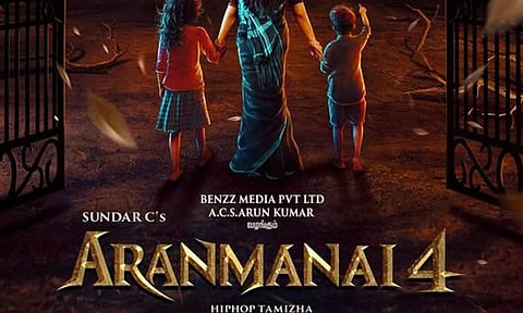 அரண்மனை 4: புதிய அப்டேட்