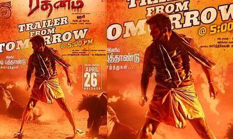 ரத்னம் படத்தின் டிரெயிலர் நாளை வெளியாகிறது