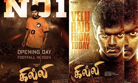 வசூலில் மீண்டும் சொல்லி அடித்த 'கில்லி'