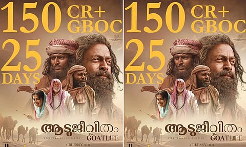 தி கோட் லைப்' : 25 நாளில் ரூ.150 கோடி வசூல்