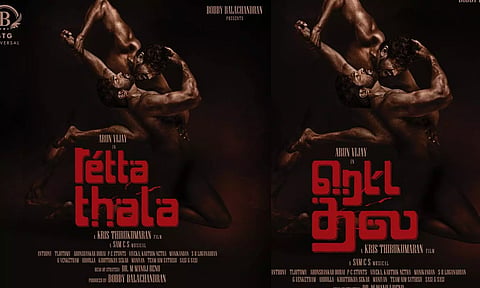 இரட்டை வேடங்களில் அருண் விஜய் - ரெட்ட தல ஃபர்ஸ்ட் லுக் வெளியானது