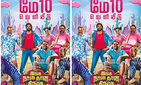 இன்று மாலை வெளியாகிறது சந்தானம் படத்தின் டிரெய்லர்