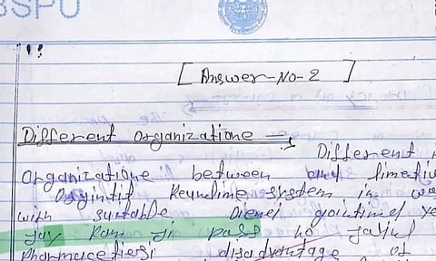 விடைத்தாளில் 'ஜெய் ஸ்ரீராம்' எழுதிய 4 மாணவர்களுக்கு 50 சதவீத மதிப்பெண்- 2 பேராசிரியர்கள் பணியிடை நீக்கம்