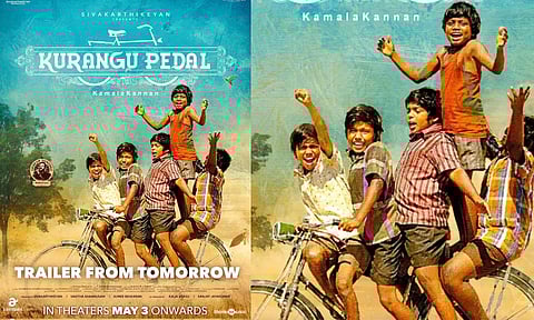 குரங்கு பெடல் படத்தின் டிரெயிலர் நாளை வெளியீடு