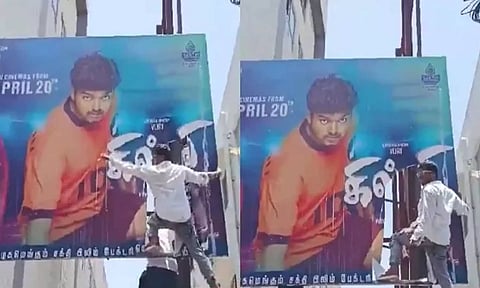 கில்லி பட பேனரை கிழித்த விவகாரத்தில் அஜித் ரசிகர் கைது
