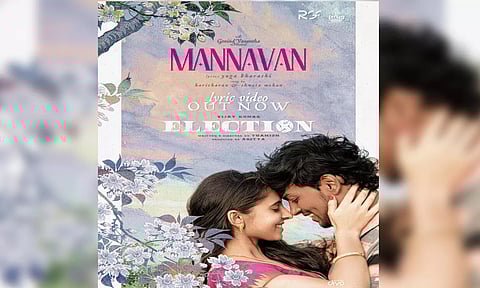 "எலெக்ஷன்" படத்தின் 2வது சிங்கிள் வெளியானது