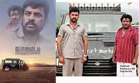 'போகுமிடம் வெகுதூரமில்லை' - கவனம் ஈர்க்கும் விமல் படத்தின் போஸ்டர்