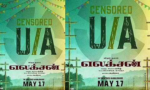 எலக்சன் படத்திற்கு யு/ஏ சான்றிதழ்..!
