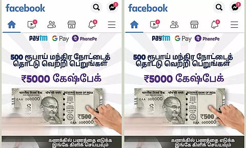 மந்திர 500 ரூபாயை தொட்டால் 5 ஆயிரம் கிடைப்பதாக முகநூல் பக்கத்தில் நூதன மோசடி