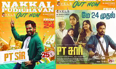 `நக்கல் புடிச்சவன்' - பிடி சார் படத்தின் அடுத்த பாடல் வெளியானது