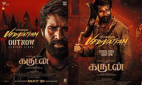 சூரியின் `ஒத்தபட வெறியாட்டம்' ஆரம்பம் - கருடன் அப்டேட்