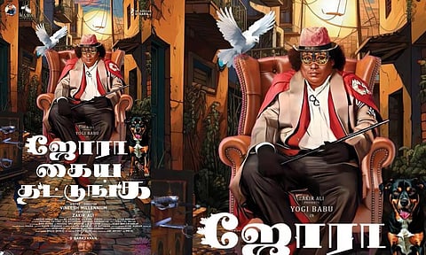 யோகி பாபு புதிய படத்தின் ஃபர்ஸ்ட்லுக் வெளியானது