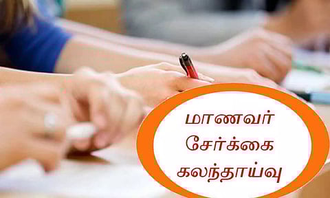 அரசு கலைக் கல்லூரிகளில் மாற்றுத் திறனாளி மாணவர்களுக்கு கவுன்சிலிங் தொடங்கியது