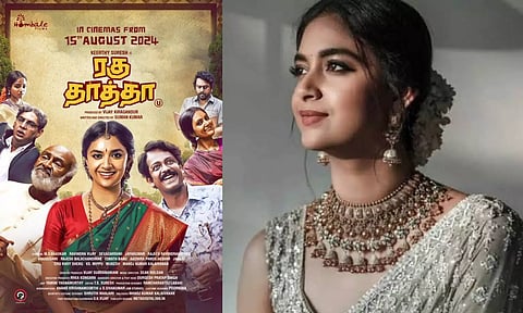 கீர்த்தி சுரேஷ் படத்தின் ரிலீஸ் அப்டேட்