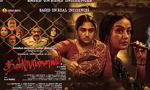 கேங்ஸ்டராக களம் இறங்கும் சோனியா அகர்வால்