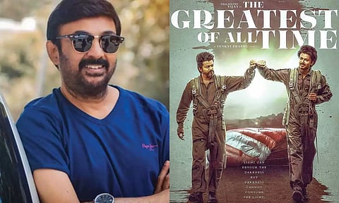 கோட் படம் விஜய் ரசிகர்களுக்கு விருந்தாக இருக்கும் - மோகன்