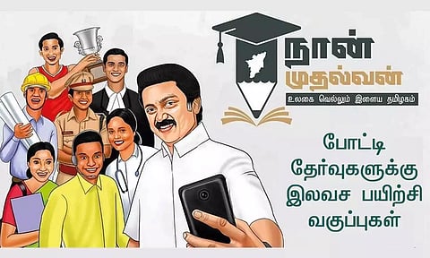 'நான் முதல்வன்' திட்டத்தின் கீழ் ரெயில்வே-வங்கி பணிகளுக்காக இலவச பயிற்சி