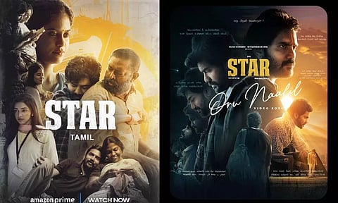 `ஒரு நாளில்' - ஸ்டார் வெர்ஷன் வீடியோ பாடல் வெளியானது