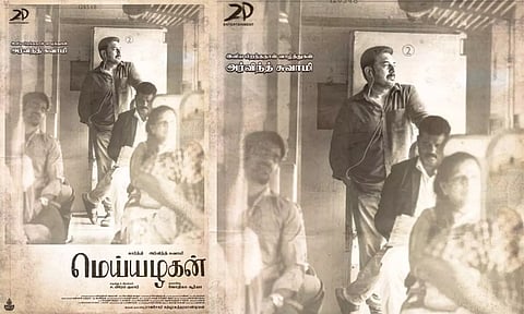 `மெய்யழகன்' படக்குழுவினர் வெளியிட்ட சிறப்பு போஸ்டர்