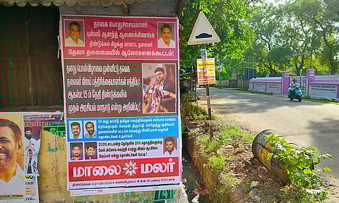 விஜய் பிறந்தநாள்: திண்டுக்கல்லில் "மாலை மலர்" போஸ்டர் வடிவில் ரசிகர்கள் ஒட்டிய சுவரொட்டி